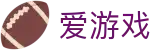 爱游戏世界杯热门球队胜负赔率